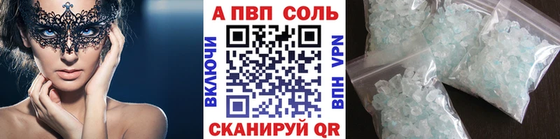 Alfa_PVP кристаллы  Дятьково 
