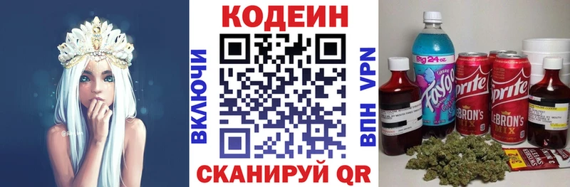 нарко площадка клад  Дятьково  Кодеиновый сироп Lean напиток Lean (лин) 