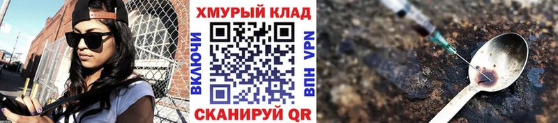 ГЕРОИН белый  Дятьково 