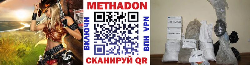 Метадон methadone  купить   Дятьково 