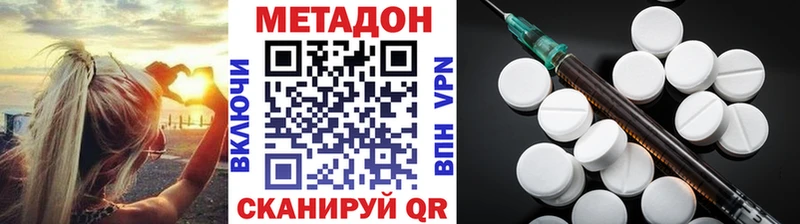 Метадон белоснежный Дятьково